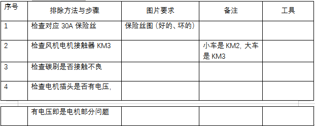 扫地机维修